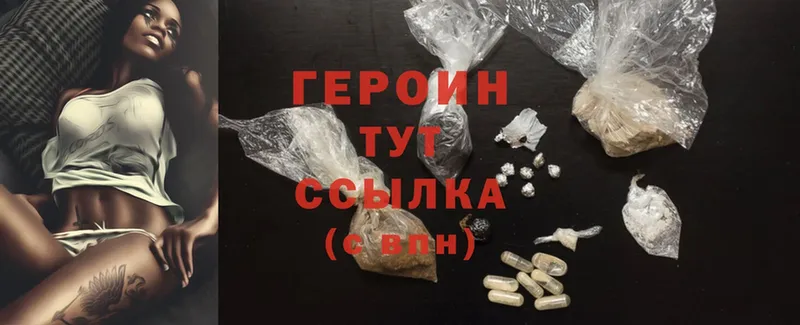 купить наркотик  darknet телеграм  ГЕРОИН Heroin  Кодинск  mega рабочий сайт 