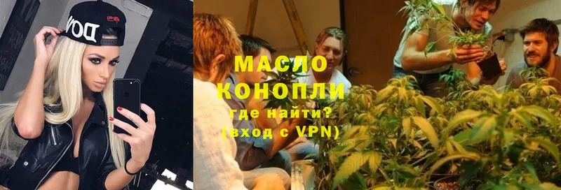 Дистиллят ТГК гашишное масло  даркнет сайт  Кодинск 